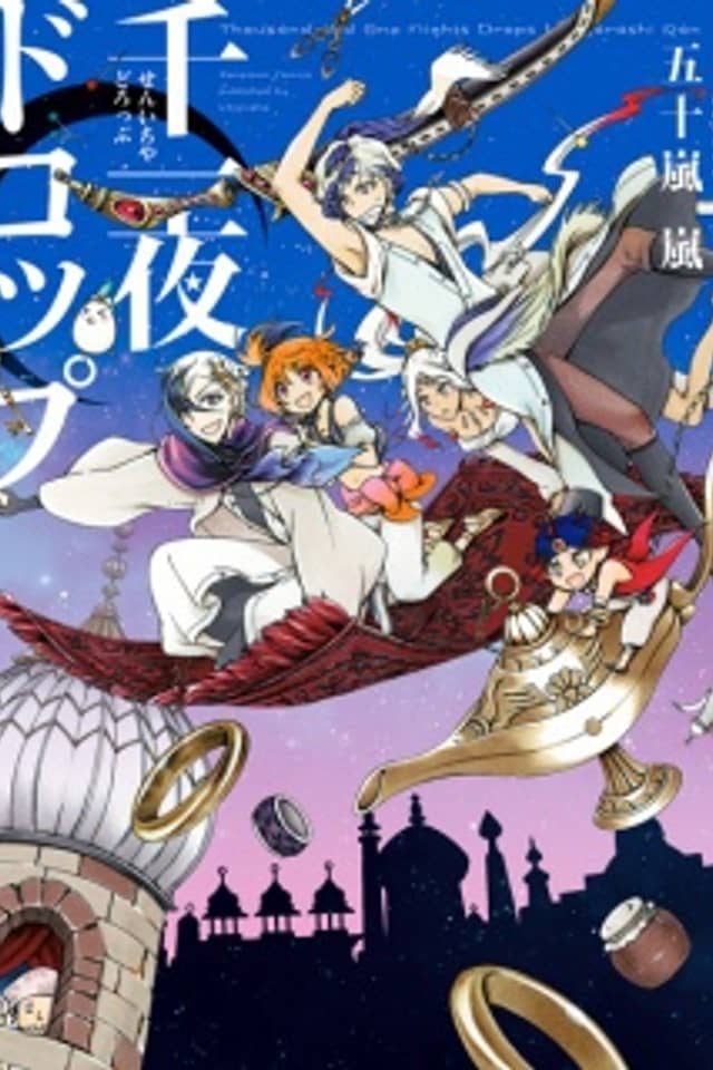 Senichiya Drop