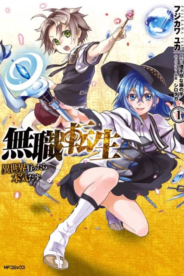 Mushoku Tensei: Reencarnación desde cero