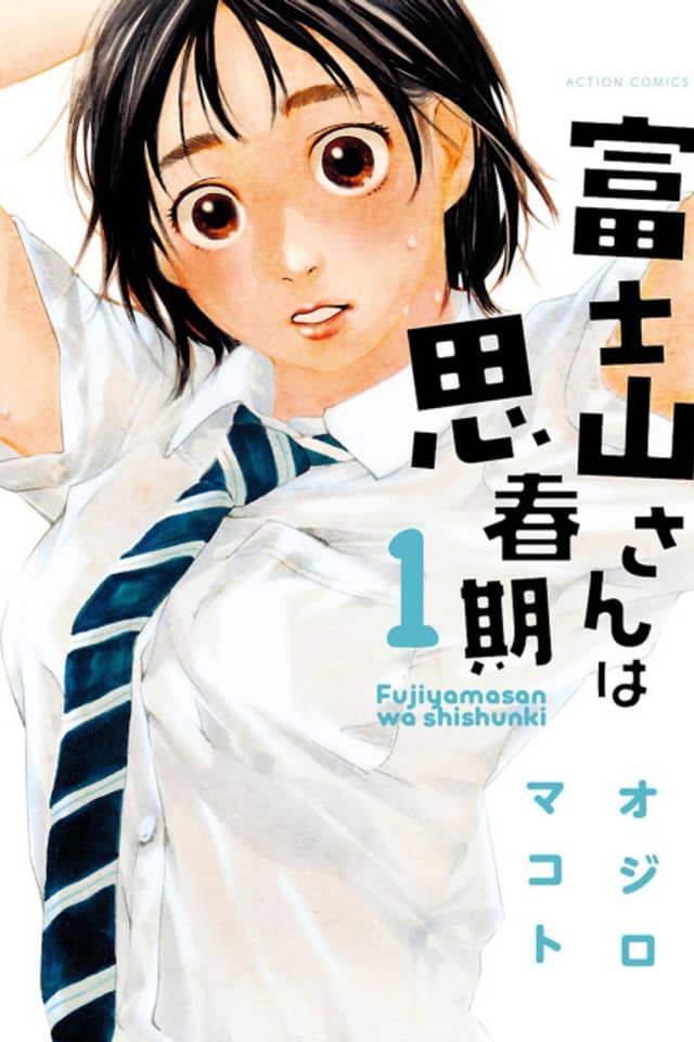 La Adolescencia de Fujiyama