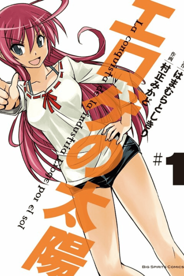 The conquest of Taiyou in the Eroge Industry