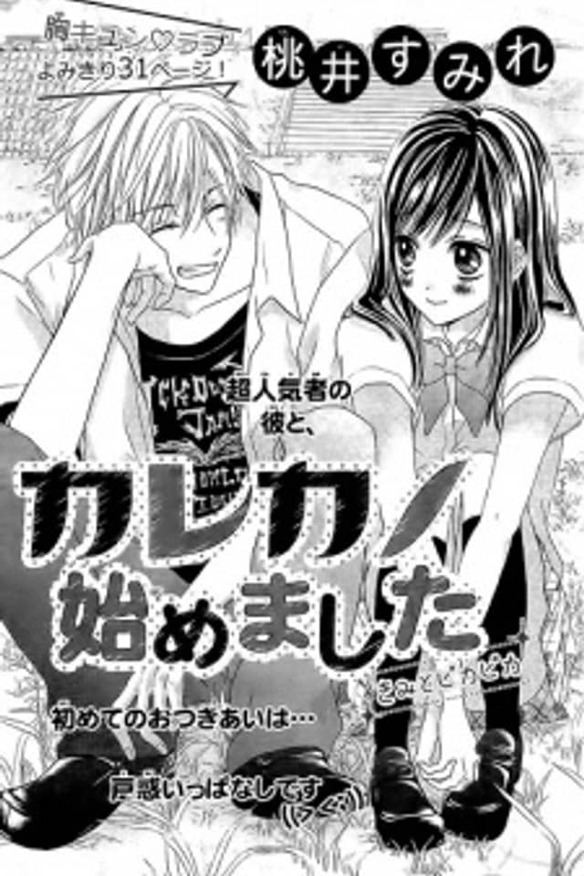 Karekano, Hajimemashita.