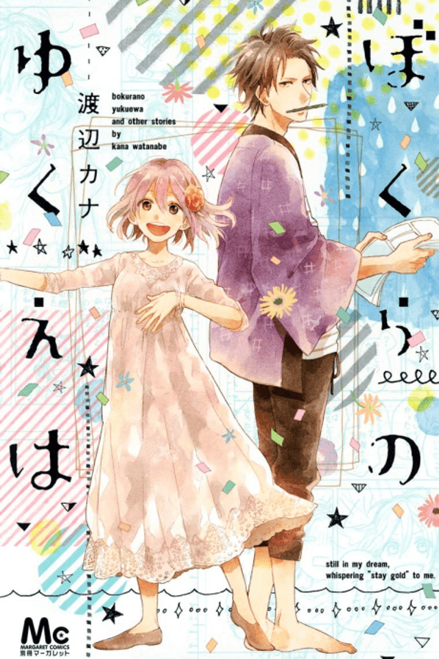 Shinyuu no Mikami-kun
