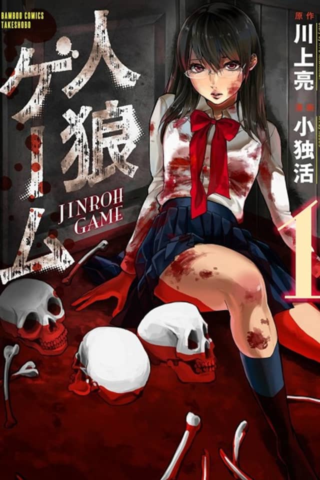 Jinrou Game