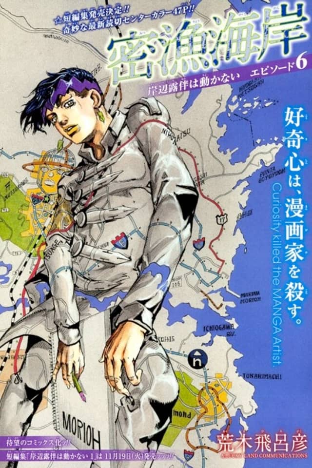 Thus Spoke Rohan Kishibe Episode #06: Poaching Seashore