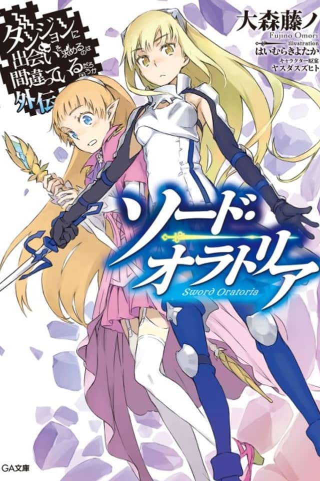 Is It Wrong to Try to Pick Up Girls in a Dungeon? On the Side: Sword Oratoria