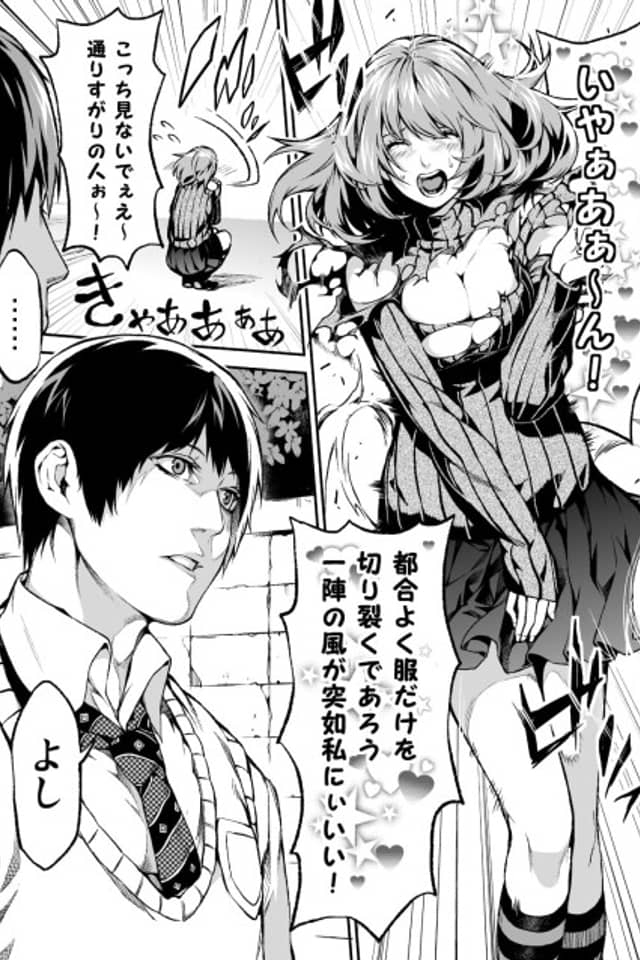 Sex Manga