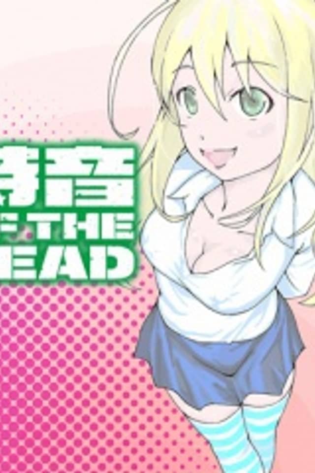 Shion of the Dead