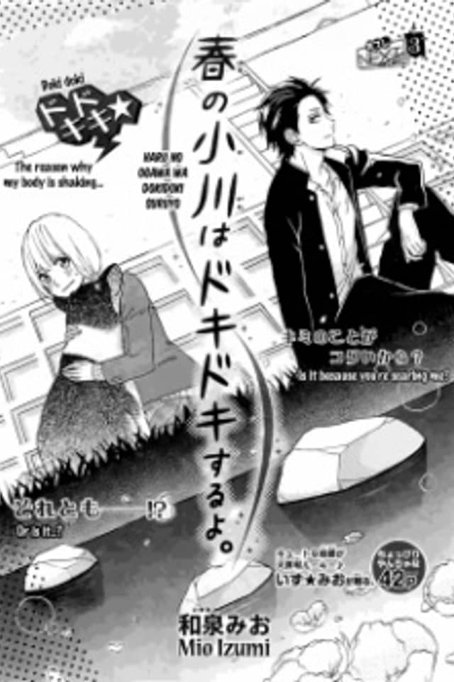 Haru no Ogawa wa Dokidoki Suru yo.