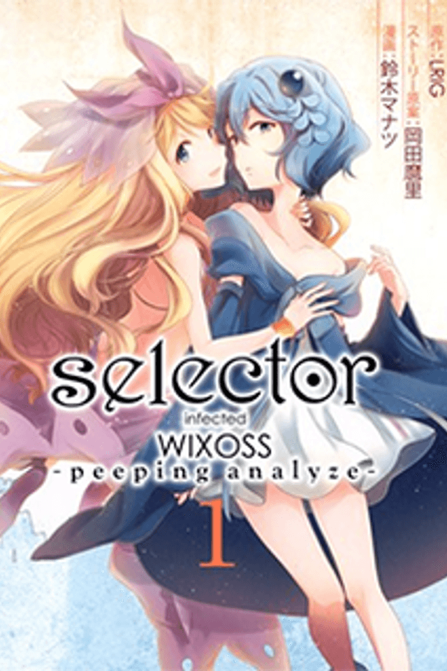 selector infected WIXOSS - peeping analyze -