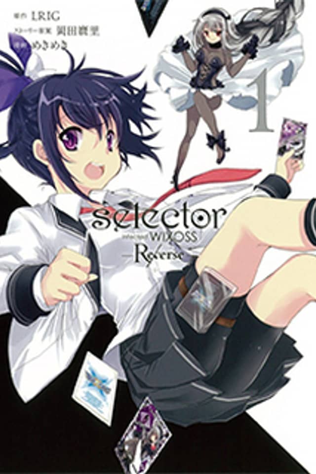 selector infected WIXOSS - Re/verse -