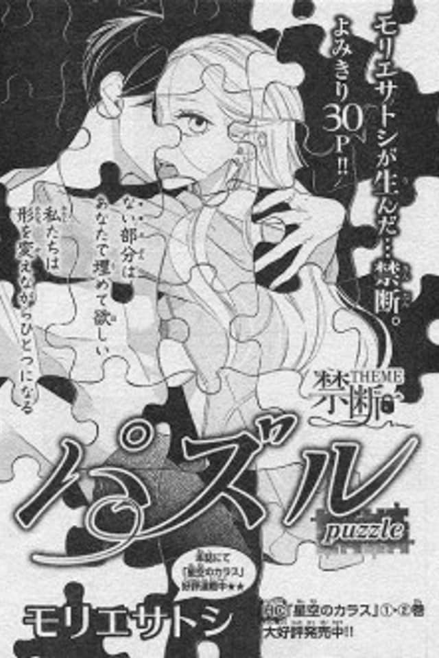 Puzzle