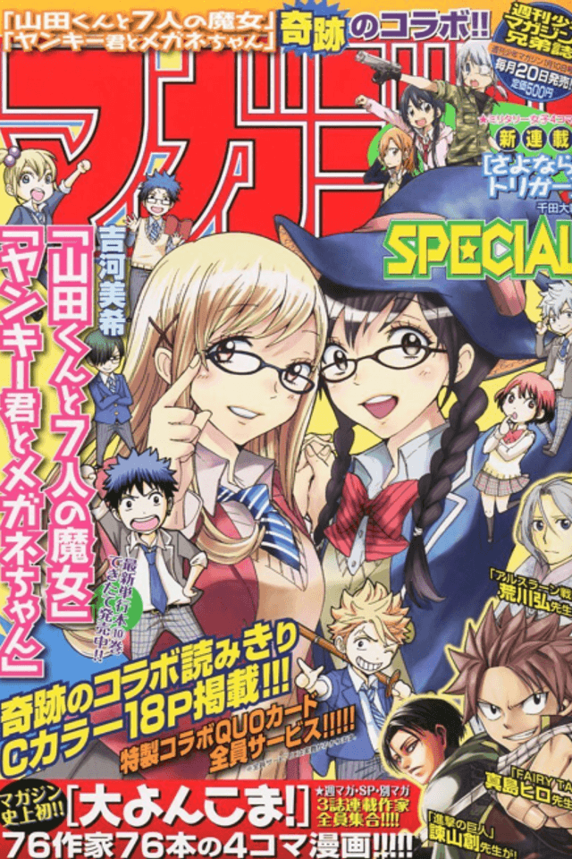 Yankee-kun na Yamada-kun to Megane-chan to Majo