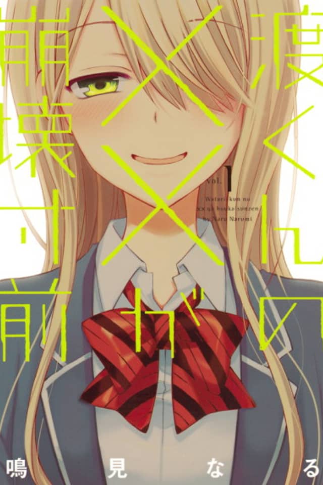 Watari-kun's ****** Is about to Collapse