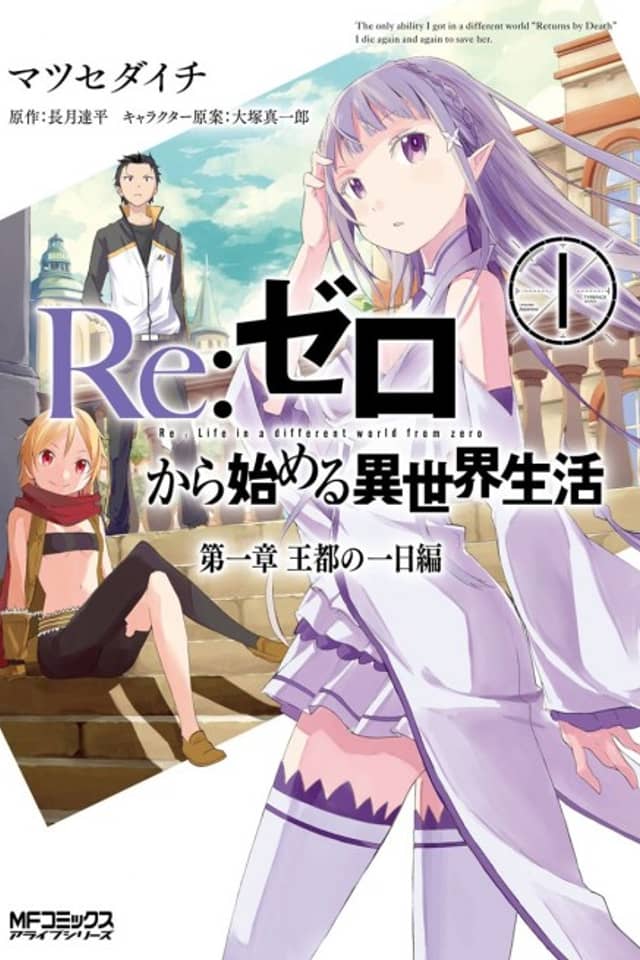 Re:ZERO -Starting Life in Another World- Chapter 1: A Day in the Capital