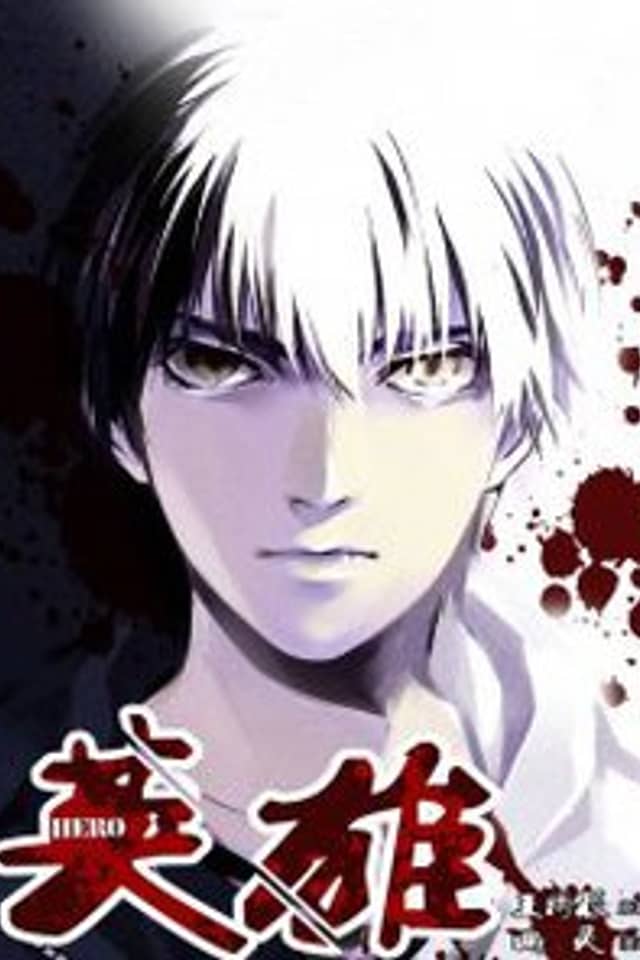Hero (YOU Ling)