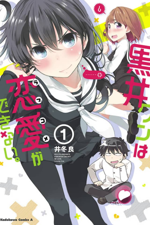 Kuroikun Can Not Be Love.