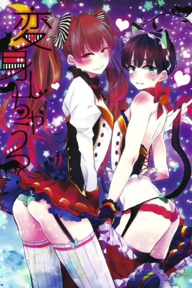 Nise x Koi Boyfriend - Henshin Shichau (Doujinshi)