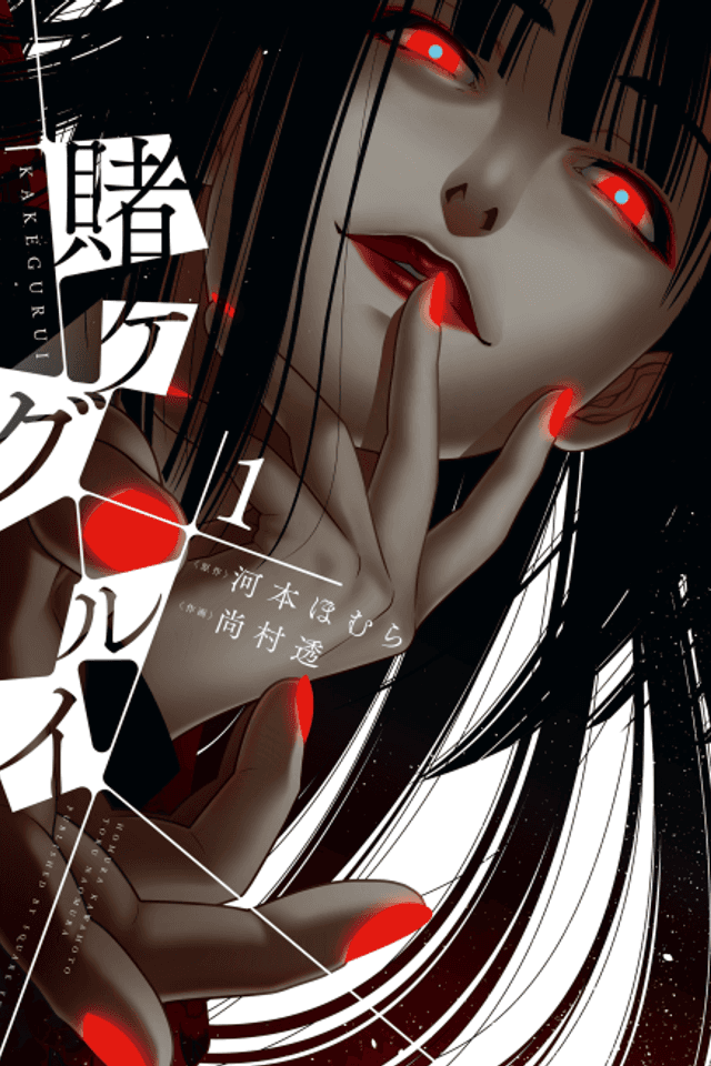 Kakegurui - Compulsive Gambler -