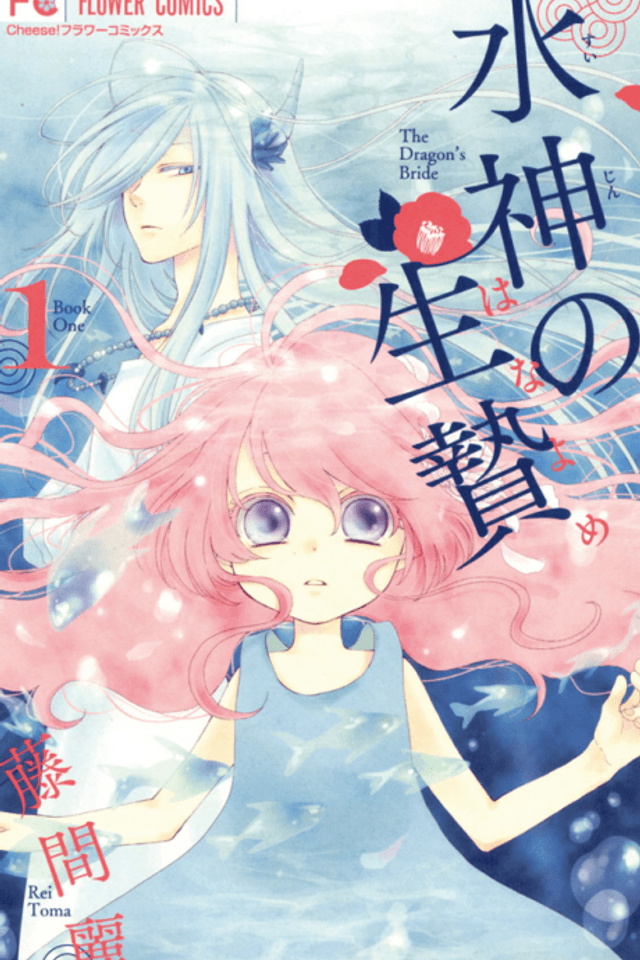 The Water Dragon's Bride