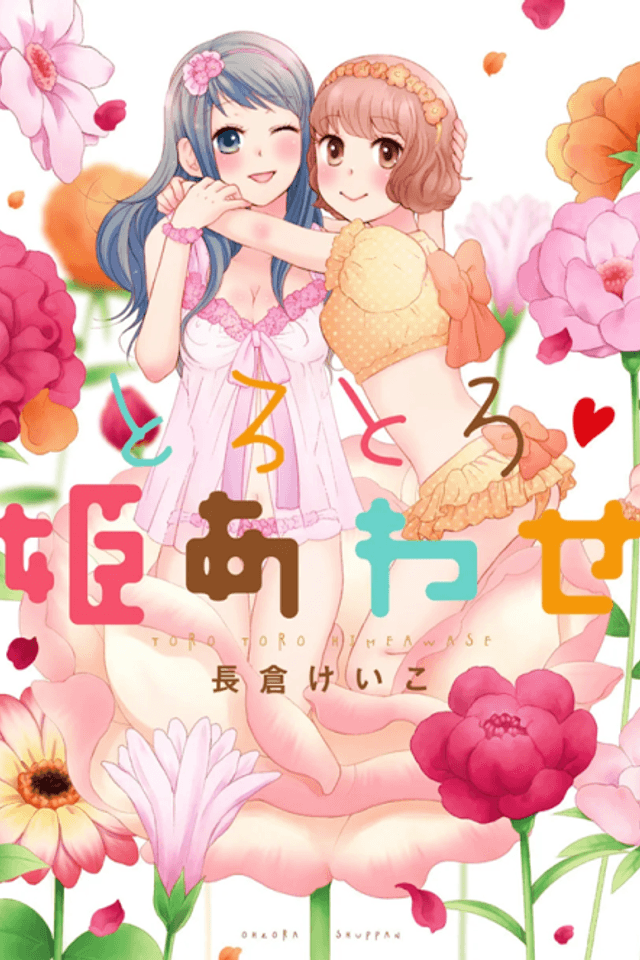 Torotoro Himeawase