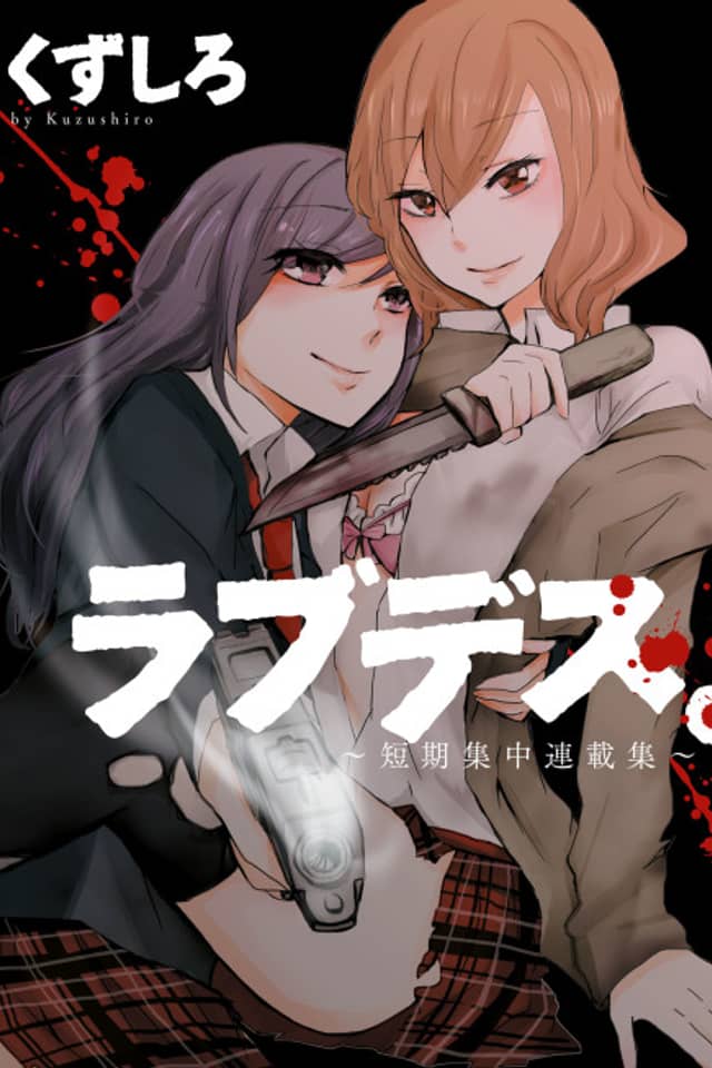 Love/Death