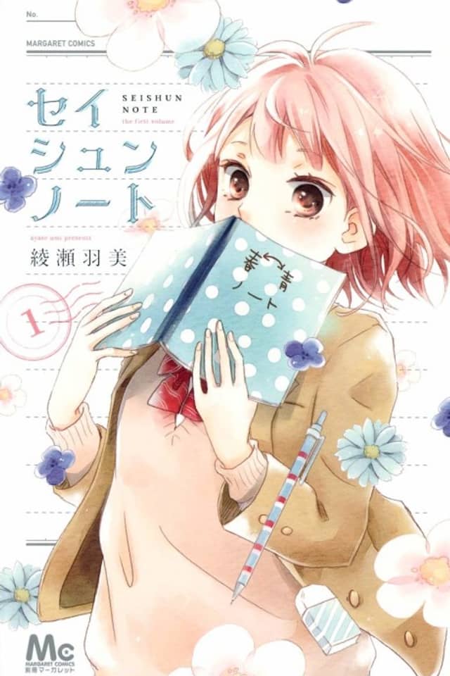 SEISHUN NOTE