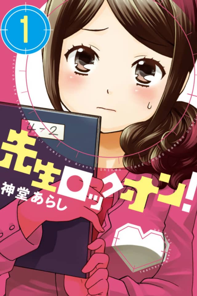Lock-on the Teacher!