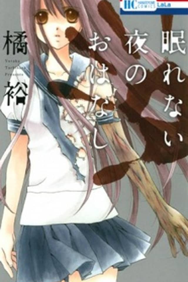 R-15 Horror