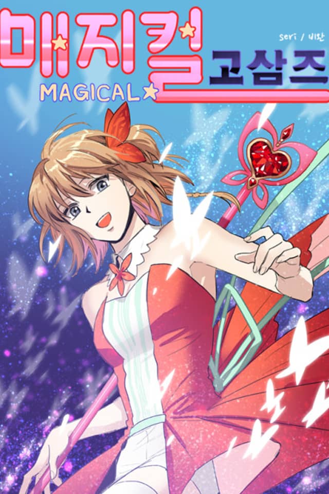 Magical 12th Graders