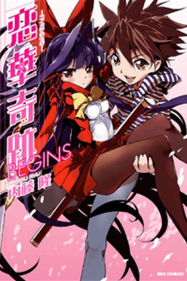 Koibana Kiseki