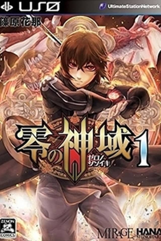 My Name Is Zero