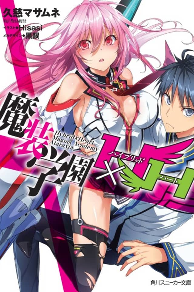 Hybrid x Heart Magias Academy Ataraxia