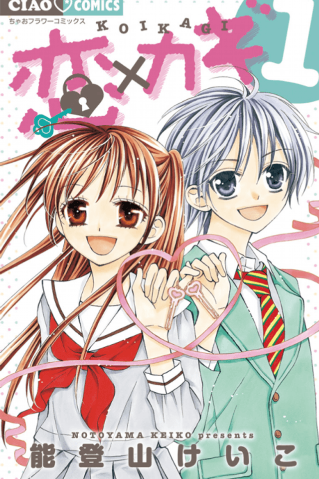Koi x Kagi