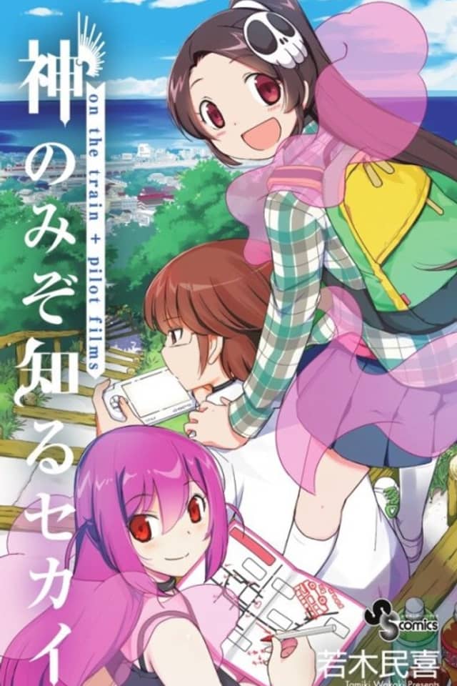 The World God Only Knows: On the Train + Pilot Films