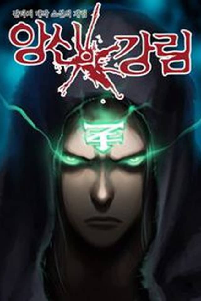 Angsinui Gangnim