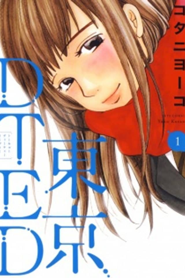 Tokyo DTED