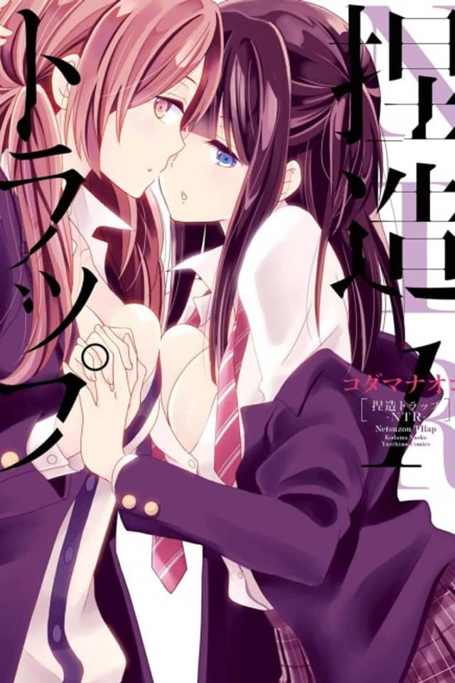 NTR: Netsuzou Trap
