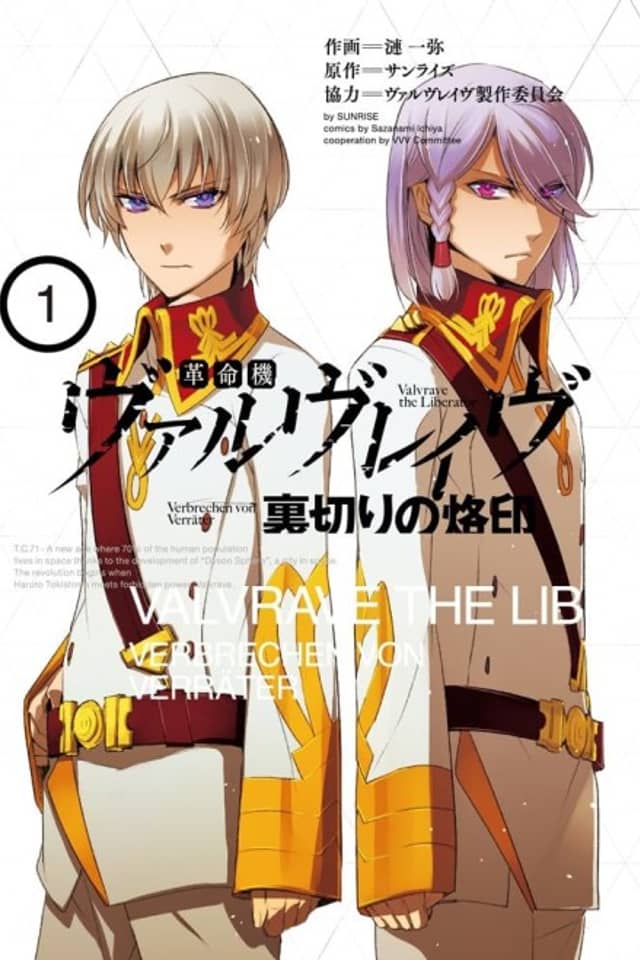 Kakumeiki Valvrave: Uragiri no Rakuin