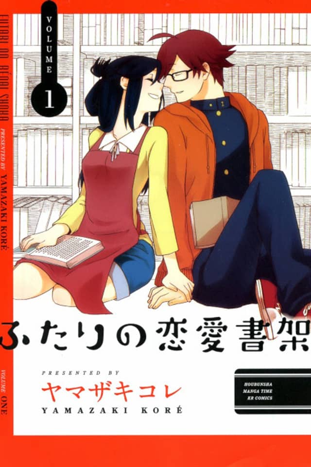 Futari no Renai Shoka