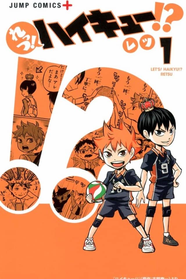 Let’s! Haikyu?!