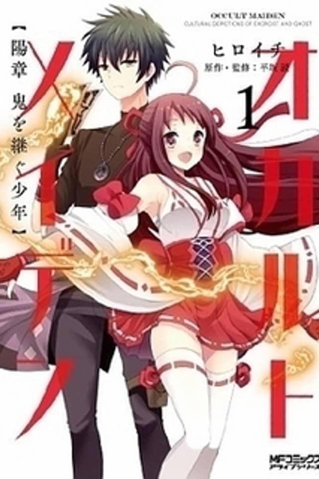 Occult Maiden Hishou: Oni wo Tsugu Shounen