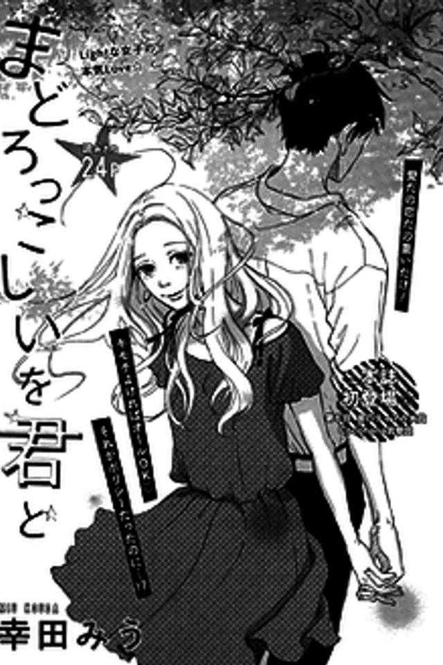 Mado Rokkoshii o Kimi to