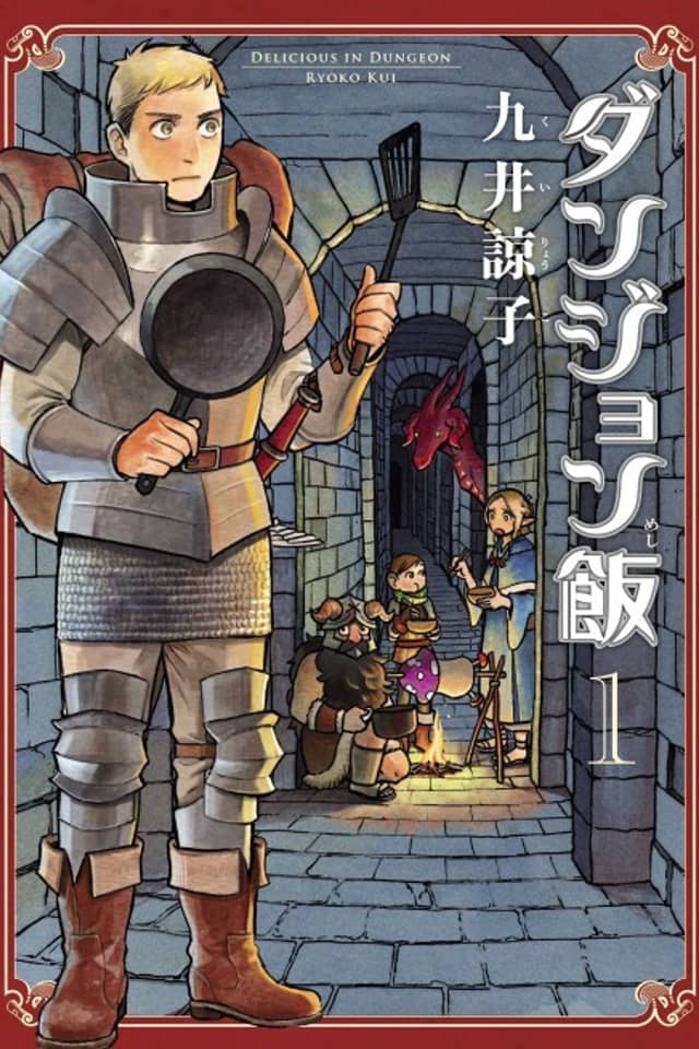 Delicious in Dungeon