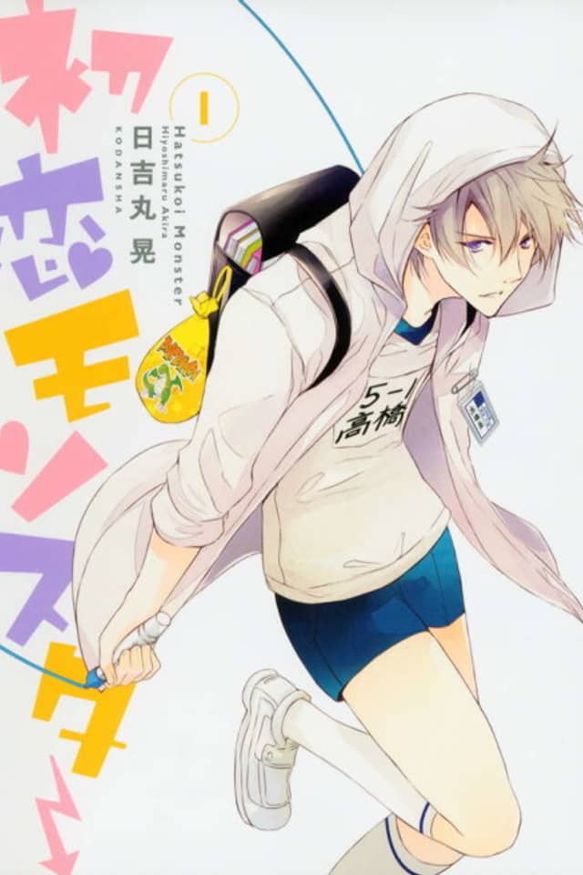 First Love Monster