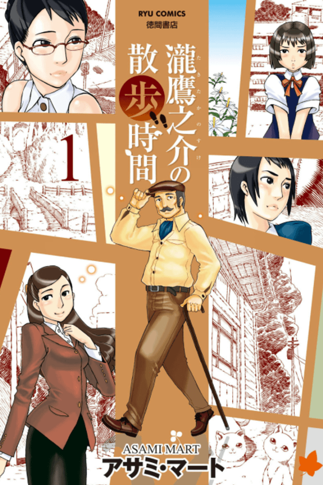 Taki Takanosuke no Sanpo Jikan
