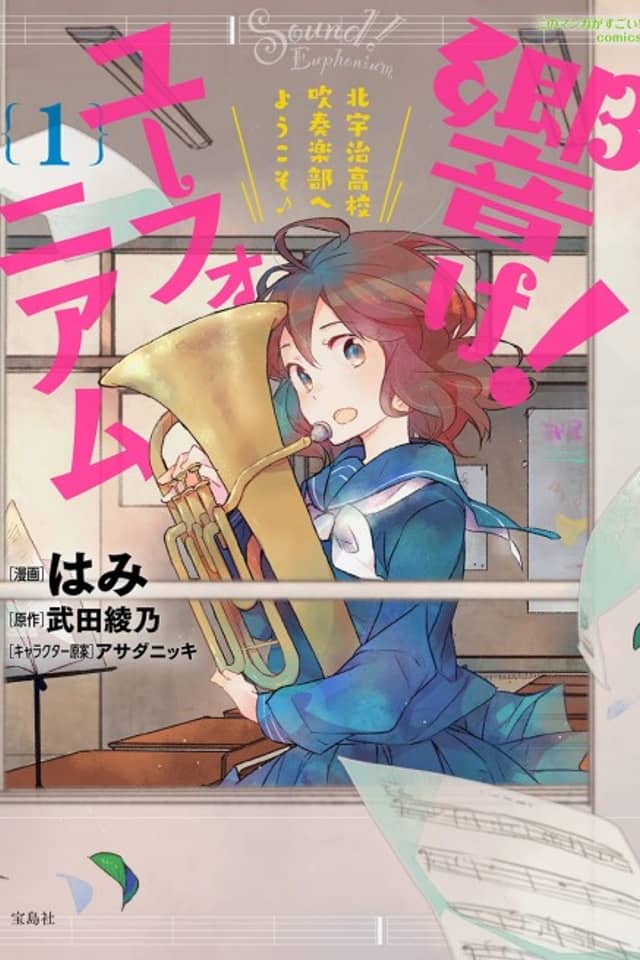 Hibike! Euphonium - Kitauji Koukou Suisougakubu e Youkoso