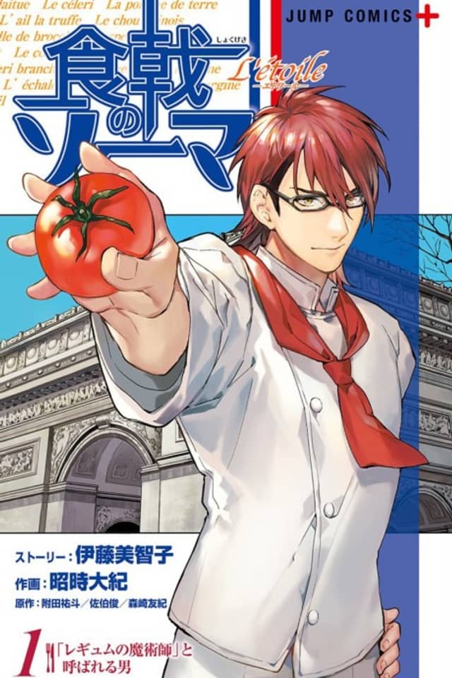 Food Wars: L'étoile