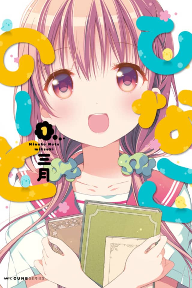 Hinako's Notes