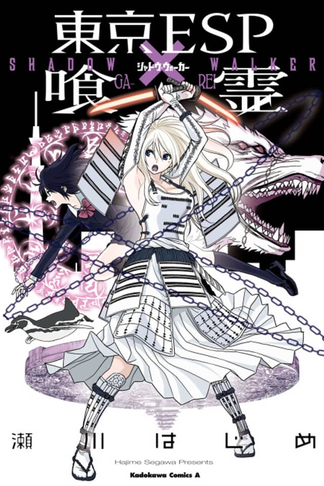 Tokyo ESP x Ga-rei - Shadow Walker