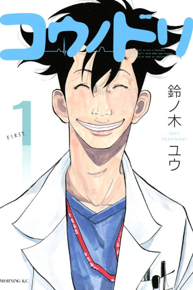Kounodori: Dr. Stork